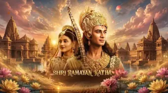 'महाकाव्य श्री रामायण कथा' का ट्रेलर आउट, देव शर्मा- अंजलि अरोड़ा की जोड़ी आई नजर