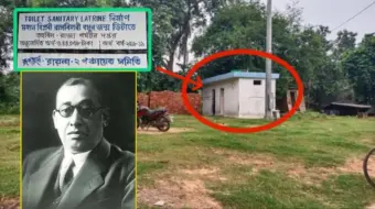 স্বাধীনতা সংগ্রামী রাসবিহারী বসুর জন্মভিটাতে পাবলিক টয়লেট তৈরি করে গেছে তৃণমূল, ভেঙে ফেলার দাবি তুললেন পূর্বস্থলীর বিজেপি বিধায়ক
