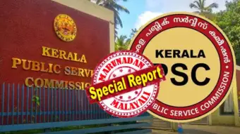 ആസൂത്രണ ബോര്‍ഡ് പരീക്ഷാ അട്ടിമറി; പി.എസ്.സി. ചെയര്‍മാന്‍ പ്രതിക്കൂട്ടില്‍; എഫ്.ഐ.ആര്‍. റദ്ദാക്കാനുള്ള ശ്രമങ്ങള്‍ക്ക് തിരിച്ചടി; ഹൈക്കോടതി നിലപാട് അതിനിര്‍ണ്ണായകം; ക്രൈംബ്രാഞ്ച് റിപ്പോര്‍ട്ട് പുറത്ത്