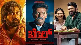 ಈ ವಾರ 9 ಒಟಿಟಿ ಚಿತ್ರಗಳು, 8 ಸೌತ್​ ಸಿನಿಮಾಗಳು ಚಿತ್ರಮಂದಿರಗಳಲ್ಲಿ ರಿಲೀಸ್​: ಇಲ್ಲಿದೆ ನೋಡಿ ಪಟ್ಟಿ