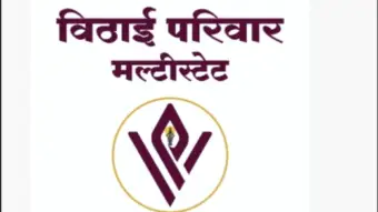 विठाई परिवार मल्टीस्टेटतर्फे मंगळवेढ्यात भव्य दांडिया व 'नवदुर्गा सन्मान सोहळा' उद्या संपन्न होणार; विविध क्षेत्रांतील कर्तृत्ववान महिलांचा गौरव आणि रोख बक्षीसांची लयलूट