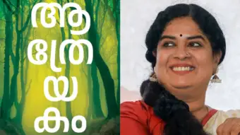 50-ാമത് വയലാര്‍ അവാര്‍ഡ്  ആര്‍ രാജശ്രീയ്‌ക്ക്