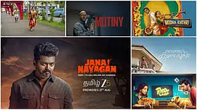 ரியோவின் `ராம் & லீலா' to ஓடிடிக்கு வரும் `ஜனநாயகன்' | இந்த வார ஓடிடி, தியேட்டர் ரிலீஸ்!
