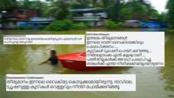 'ട്യൂഷനുള്ള കുട്ടികള്‍ രാവിലെ വെള്ളവും നീന്തി പോയിക്കഴിഞ്ഞു', അവധി വൈകിയതില്‍ ആലപ്പുഴ കളക്‌ടറുടെ പേജില്‍ രൂക്ഷ വിമര്‍ശനം