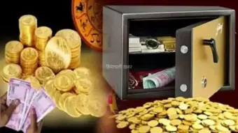 तिजोरी में रख दें इनमें से कोई एक चीज, हमेशा बनी रहेगी धन की बरकत और नहीं होगी पैसों की कमी
