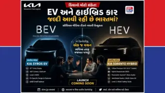 Kia ભારતમાં લોન્ચ કરશે નવી ઇલેક્ટ્રિક અને હાઇબ્રિડ કાર?: HEV અને BEV ટીઝરથી સંકેત, ભારતમાં આવી શકે બે નવા પ્રીમિયમ મોડલ