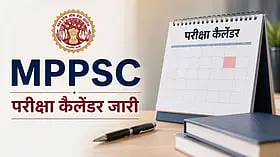 MPPSC Exam Calendar 2026: राज्य सेवा से ADPO तक परीक्षाओं का शेड्यूल जारी, जानें पूरी डेटशीट