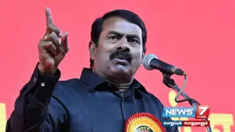 "தவெக அமைச்சர்கள் திரைப்படம் பார்த்துக் கண்ணீர் வடித்துக்கொண்டிருப்பது கண்டனத்துக்குரியது" - சீமான்!