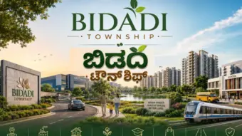ಬಿಡದಿ ಟೌನ್‌ಶಿಪ್‌ ವಿರೋಧಿಸಿ ಬೃಹತ್‌ ಸಮಾವೇಶಕ್ಕೆ ಮುಂದಾದ ಬಿಜೆಪಿ