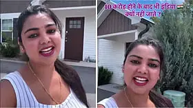 10 करोड़ कमाने के बाद भी अमेरिका में भारत क्यों नहीं लौटते भारतीय? महिला ने बताई वजह