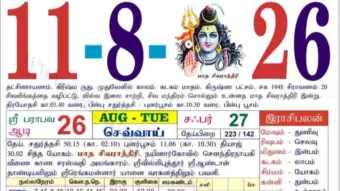இன்றைய ராசி பலன்கள் -(11-08-2026 செவ்வாய் கிழமை)