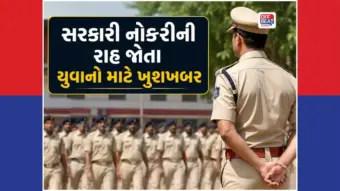 પોલીસ વિભાગમાં 9,662 જગ્યાઓ પર બમ્પર ભરતી: કોન્સ્ટેબલથી SI સુધી મળશે સરકારી નોકરીની તક