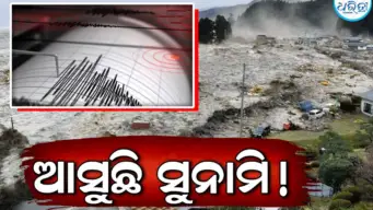 ଦକ୍ଷିଣ ପ୍ରଶାନ୍ତ ମହାସାଗରରେ ୭.୨ ତୀବ୍ରତାର ଭୂକମ୍ପ; ସୁନାମି ଚେତାବନୀ ଜାରି