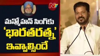 CM Revanth Reddy: మన్మోహన్ సింగ్ గొప్ప రాజనీతిజ్ఞుడు.. 'భారతరత్న' ఇవ్వాల్సిందే..