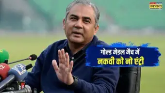 गोल्ड मेडल मैच में उपस्थित नहीं होंगे मोहसिन नकवी, एसीसी ने किया कन्फर्म