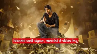 વિજયના પુત્ર જેસન સંજયનું ડાયરેક્ટર તરીકે ડેબ્યૂ: ફિલ્મ 'Sigma' ને મળ્યો મિશ્ર પ્રતિસાદ, સુંદર કિશને છીનવી લીધી મહેફિલ!