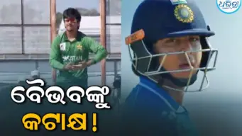 ବୈଭବ ସୂର୍ଯ୍ୟବଂଶୀଙ୍କ ୱିକେଟ ନେବା ପରେ 'Baby Celebration' କଲେ ସାଇମ ଆୟୁବ, ଅଭିଷେକ ନେଲେ ପ୍ରତିଶୋଧ