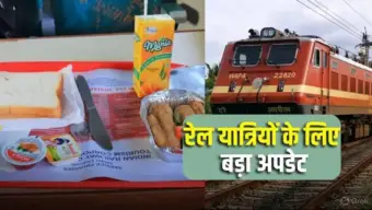 भारतीय रेलवे खानपान सेवाओं में सुधार के लिए नई पहल