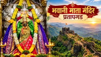 सह्याद्रीच्या पर्वतरांगांमध्ये वसलेले ''भवानी माता मंदिर प्रतापगड'' सातारा
