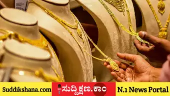 ಜಾಗತಿಕ ಮಾರುಕಟ್ಟೆ ಎಫೆಕ್ಟ್: ಚಿನ್ನ ಪ್ರಿಯರಿಗೆ ಸಿಹಿ ಸುದ್ದಿ: ಸತತ ಎರಡನೇ ದಿನವೂ ಭಾರಿ ಕುಸಿತ ಕಂಡ ಬಂಗಾರ, ಬೆಳ್ಳಿ ದರ!