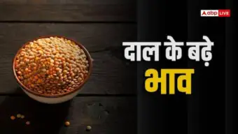 त्यौहारों से पहले महंगी हुई दाल, चना, अरहर के दामों में 10 रुपये का इजाफा