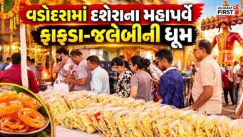 Vadodara Dussehra 2026 : વડોદરામાં દશેરાના મહાપર્વે ફાફડા-જલેબીની જયાફત માણી લોકોની ભવ્ય ઉજવણી