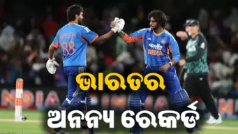 ନ୍ୟୁଜିଲାଣ୍ଡକୁ ହରାଇ ଇତିହାସ ରଚିଲା ଟିମ ଇଣ୍ଡିଆ: ବିଶ୍ୱରେ ସୃଷ୍ଟି କଲା ନୂଆ ରେକର୍ଡ, ଅଷ୍ଟ୍ରେଲିଆ-ଇଂଲଣ୍ଡ ପଡିଲେ ପଛରେ...