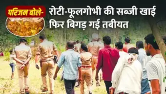 Crime: लड़की की ऑनर किलिंग की मिली खबर, श्मशान जाकर पुलिस ने चिता से उतारा शव' 4 महीने बाद होनी थी लव मैरिज