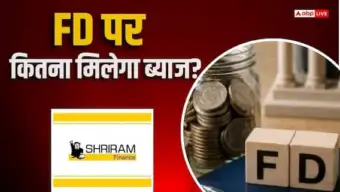 श्रीराम फाइनेंस ने बढ़ाए FD के रेट्स, 11 अक्टूबर से लागू होंगी नई दरें