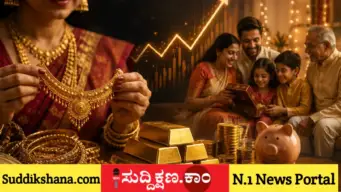 ಹಬ್ಬದ ಸೀಸನ್ ನಲ್ಲಿ ಕಳೆದ ವರ್ಷಕ್ಕಿಂತ ಶೇ 20ಕ್ಕೂ ಅಧಿಕವೃದ್ಧಿ ಸಾಧಿಸುವ ವಿಶ್ವಾಸದಲ್ಲಿ ಆಭರಣ ಉದ್ಯಮ: ಬೆಲೆ ಏರಿಳಿತದ ನಡುವೆಯೂ ಚಿನ್ನದ ಮಾರುಕಟ್ಟೆಯಲ್ಲಿ ಭರ್ಜರಿ ಬೇಡಿಕೆ ನಿರೀಕ್ಷೆ!