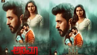 ಕುತೂಹಲ ಮೂಡಿಸಿದ 'ಅನಿಮಾ' ಸಸ್ಪೆನ್ಸ್ ಥ್ರಿಲ್ಲರ್: ಭರ್ಜರಿ ಬೆಲೆಗೆ ಆಡಿಯೋ ಹಕ್ಕುಗಳು ಸೇಲ್!