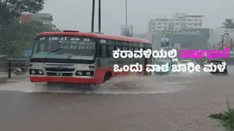 ಕರಾವಳಿಯಲ್ಲಿ ಇಡೀ ವಾರ ಬಿಟ್ಟೂ ಬಿಡದೆ ಸುರಿಯಲಿದೆ ಮಳೆ : ಹವಾಮಾನ ಇಲಾಖೆ ಮುನ್ಸೂಚನೆ