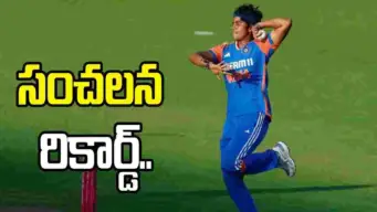 శ్రీ చరణి సంచలనం.. అత్యధిక రేటింగ్ పాయింట్లు సాధించి రికార్డ్..