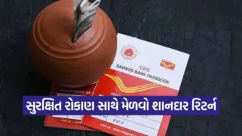 પોસ્ટ ઓફિસ RD: રોજની માત્ર ₹300 ની બચતથી બનાવો ₹6 લાખથી વધુનું ફંડ - સંપૂર્ણ માહિતી