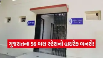 ગુજરાત એસ.ટી. બસ સ્ટેશનો પર મુસાફરોની સુખાકારી માટે નવો અભિગમ: "ટોયલેટ બ્લોક અપગ્રેડેશન" ડ્રાઇવ