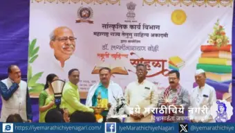 डॉ. लक्ष्मीनारायण बोल्ली यांच्या साहित्यातून तेलुगू-मराठी अनुबंधाची जपणूक - प्रा. डॉ. रणधीर शिंदे