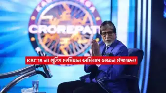 KBC 18ના સેટ પર અમિતાભ બચ્ચનને ઈજા, શૂટિંગ દરમિયાન લપસી પડ્યા