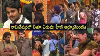 Bigg Boss Season 10 Today Episode:  బిగ్‌బాస్ సీజన్ 10 టుడే ఎపిసోడ్: త్రిగుణ్‌ని రోహిత్ చెంప దెబ్బ కొట్టాడా? నీతూని ఏడిపించేసిన ముకేశ్!