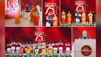 नरेन्द्र मोदी ने चिन्मय अमृत महोत्सव वैश्विक सम्मेलन का उद्घाटन किया