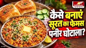 Paneer Ghotala Recipe: क्या आपने खाया है सूरत का फेमस पनीर घोटाला? घर पर ऐसे बनाएं ये टेस्टी डिश​