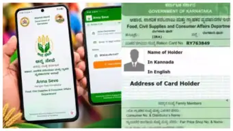 ರೇಷನ್ ಕಾರ್ಡ್ e-KYC ಇನ್ನು ಮನೆಯಲ್ಲೇ; 'ಅನ್ನ ಸೇವೆ' ಆಯಪ್‌ನಲ್ಲಿ 5 ನಿಮಿಷದಲ್ಲಿ ಮಾಡುವುದು ಹೇಗೆ?