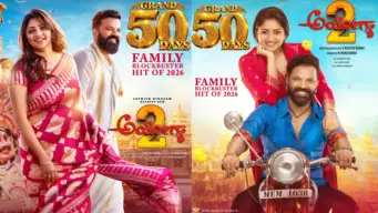 27 ಸೆಂಟರ್ಸ್‌..ಅಯೋಗ್ಯ ಗ್ರ್ಯಾಂಡ್ 50 ಡೇಸ್ ಸೆಲೆಬ್ರೇಷನ್