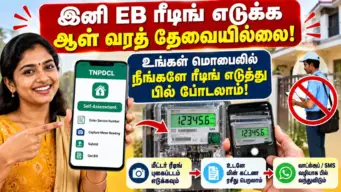 மனு போடவே வேண்டாம்... வீடு தேடி வரும் சேவைகள்! தமிழக அரசின் புதிய வெற்றி இ-சேவை 2.0 திட்டம்!
