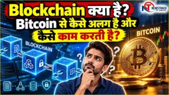 Blockchain क्या है... Bitcoin से अलग कैसे काम करती है यह तकनीक, ब्लॉक और हैश से समझिए पूरी कहानी?