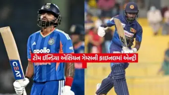 એશિયન ગેમ્સ ક્રિકેટની ફાઇનલમાં ટીમ ઇન્ડિયાની ધમાકેદાર એન્ટ્રી, શ્રીલંકાને હરાવી ફાઇનલનું ટિકિટ મેળવ્યું