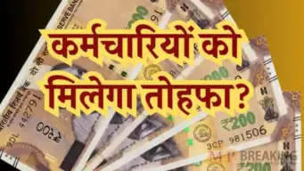 हिमाचल प्रदेश: दिवाली से पहले कर्मचारियों-पेंशनरों को मिलेगी महंगाई भत्ते की सौगात! तैयारी शुरू
