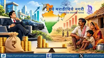 भारतातील दारिद्र्य घटतेय, पण संपत्तीचे केंद्रीकरण कायम!