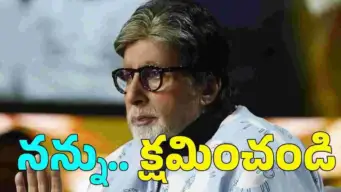 అమితాబ్ బచ్చన్‌కు ఏమైంది? ఆరోగ్యంపై బిగ్ బీ పోస్ట్.. అభిమానుల్లో ఆందోళన
