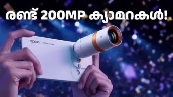 രണ്ട് 200MP ക്യാമറ അ‌ടങ്ങുന്ന ട്രിപ്പിള്‍ റിയര്‍ ക്യാമറ സജ്ജീകരണമുണ്ട്; ഓപ്പോ ഫൈൻഡ് X10 ഇന്ത്യയിലെത്തി