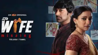 Naa Wife Missing Review : నా వైఫ్ మిస్సింగ్ రివ్యూ